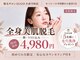 アルゴ 小倉守恒店(ALGO)の写真