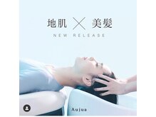 シュール センター南(SURREAL)の雰囲気（リラックス×地肌と髪の毛の環境整えるが同時に叶う！）