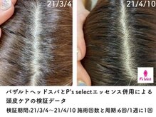 アジャストメント ナチュラル(adjustment natural)/白髪ケアにも◎