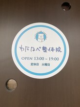 わたなべ整体院/からだステーションへの行き方7