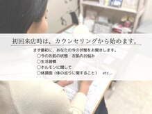 アカリ(acari)/初回来店時の流れ