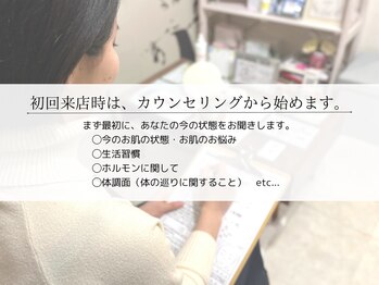 アカリ(acari)/初回来店時の流れ