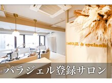 【パラジェル登録サロン】実力派サロン、デザイン力、持ちの良さ、フォルム重視でリピーター様多数♪♪