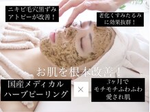 サロンドエタニティ ハピネス(salon de eternity)