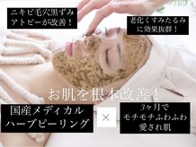 サロンドエタニティ ハピネス(salon de eternity)