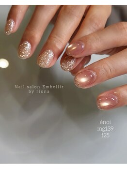 アンベリール(Embellir)/定額デザイン
