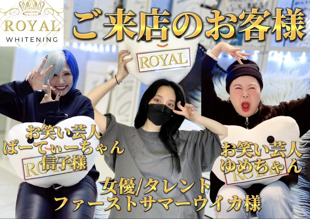 美活応援クーポン☆歯を白く健康的にし若々しい口元を目指す