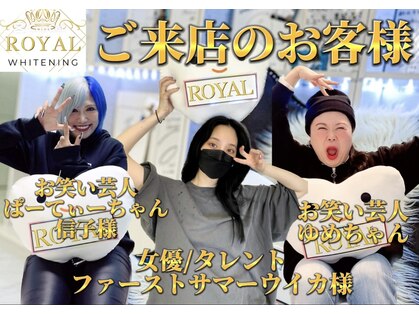 ロイヤル(ROYAL)の写真