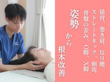 シェルパ(Sherpa)の雰囲気（姿勢から整えることで、身体のお悩みを根本改善♪）