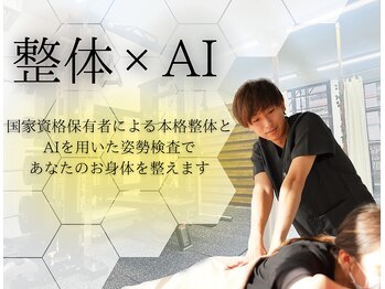 ナオル整体 大塚院(NAORU整体)