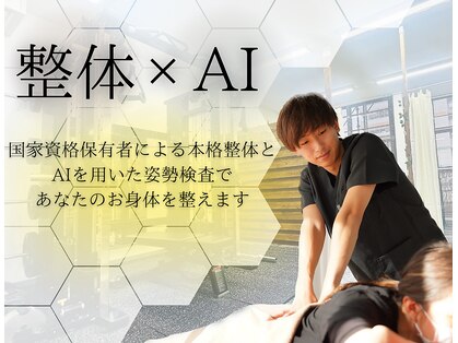ナオル整体 大塚院(NAORU整体)の写真