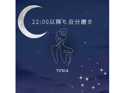 トワ 恵比寿(TOWA)の写真