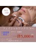 【 ￥9900→￥5000】すっぴん美人肌へ♪フェイシャルワックス体験