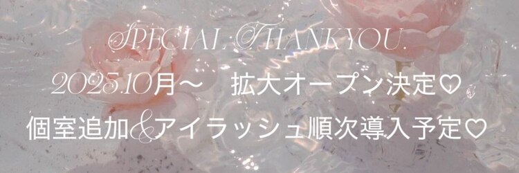 ライリス(Lylis)のサロンヘッダー