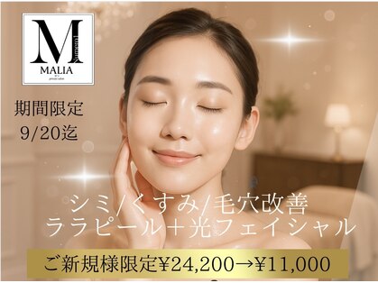 マリア(MALIA)の写真