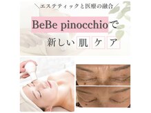 アリガトウ サロン シンパシー(A.Salon Sympathy)