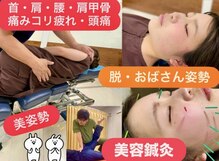 けん鍼きゅう整骨院