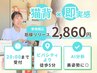 【猫背・巻き肩改善】背筋スッキリ姿勢矯正コース￥2860