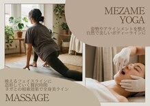 メザメ(MEZAME)