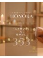 癒し処ほのか 江坂店/癒し処ほのか江坂店