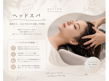 キタン(quitan)の写真/美しさは癒しから。凄腕スパニストが施術する心までほぐれるヘアエステで。