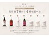 【9月末まで限定価格★】REVIハーブ2g +毛穴洗浄 +肌別美容液4種¥17,050
