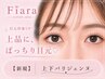 【ご新規9月限定◎】上下セット★パリジェンヌ 10600円→【6900円】90分