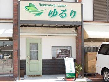 ゆるり 滝谷店