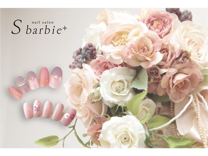 ネイルサロンエスバービー(nail salon S barbie)の写真