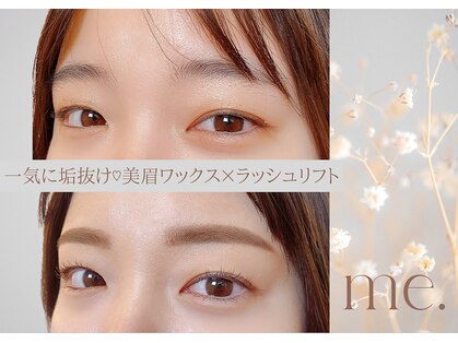 ミー(me.)の写真