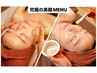 【セットMENU】☆男女☆”顔”スライドカッピング＆”顔”ハーブ45分￥14,880