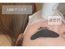エステサロン ジュブリーの雰囲気（LEDマツエク導入店！）