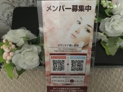 癒しの家の写真