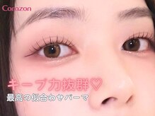 コラソン(corazon)の雰囲気（選ばれし奈良最強のアイリストたちがお客様に最善を尽します！！）