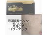 ★NEW★炭酸【小顔】プレミアム炭酸フェイシャル バイオプトロン使用