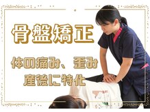 あおば整体院 平安通店/★芝田先生一押しメニュー★