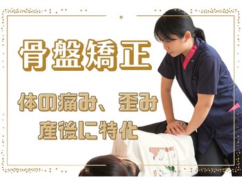 あおば整体院 平安通店/★芝田先生一押しメニュー★