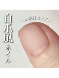 バレない自然な仕上がり