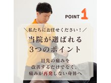 陽だまり整体院の雰囲気(大事なのは、再発しないこと!通い続ける事で悩みのない体へ☆)