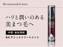 ドットピー(.p)の雰囲気（「ダメージコントロール」でまつ毛を内部から補修！クオリティup）