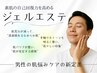 新メニュー☆お肌つるぴか【ジェルエステ*。】　　￥5,500