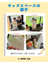 もり接骨院 一条店/キッズスペースの様子