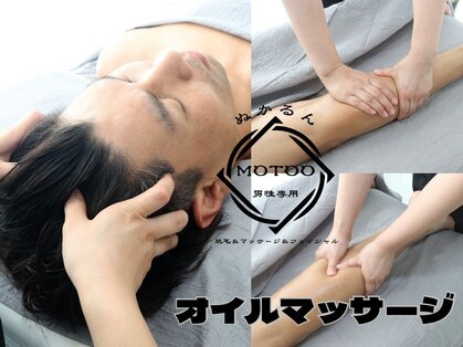 モット(MOTTO)の写真