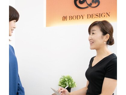 創ボディデザイン 布施店(創 BODY DESIGN)の写真