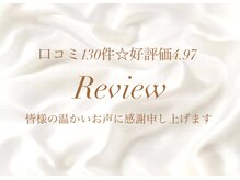 口コミ140☆高評価4.98☆本当にありがとうございます
