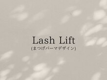 メロウ(Mellow)/まつげパーマデザイン集