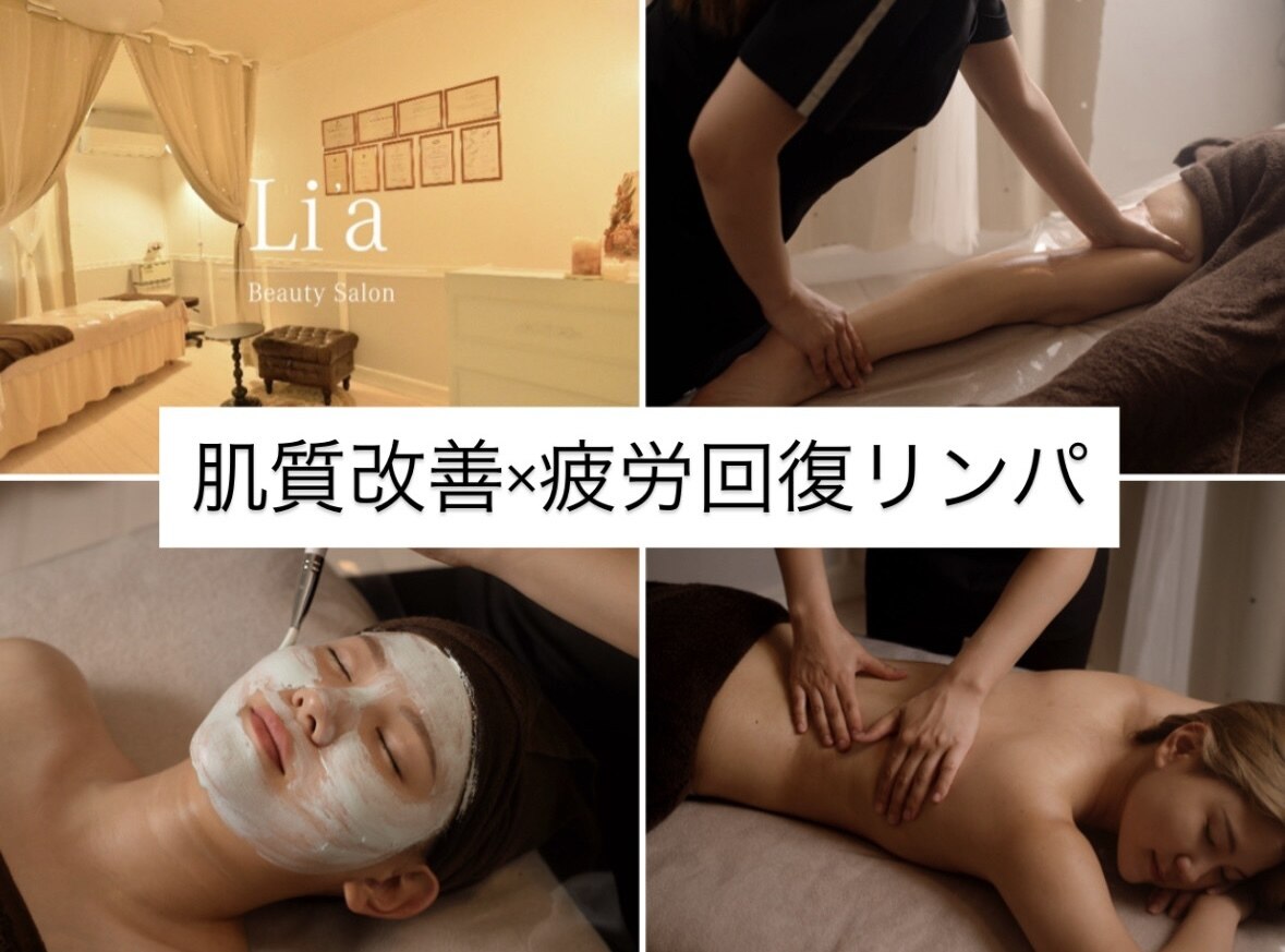 リア(Li'a)｜ホットペッパービューティー