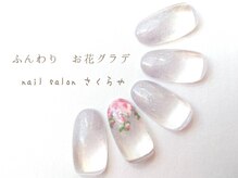 さくらや/くすり指の花園デザイン♪