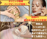 ピュアビューティー(Pure Beauty)