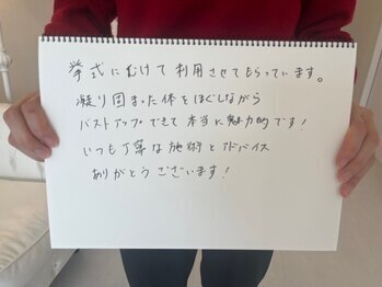 美人バスト 新潟店/【バストアップ】お客様のお声♪